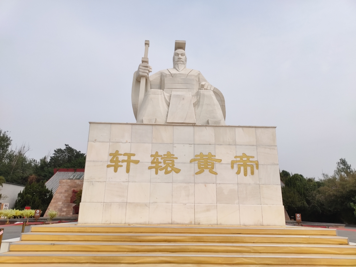炎黄子孙寻根拜祖圣地～黄帝故里,新郑自助游攻略 - 马蜂窝