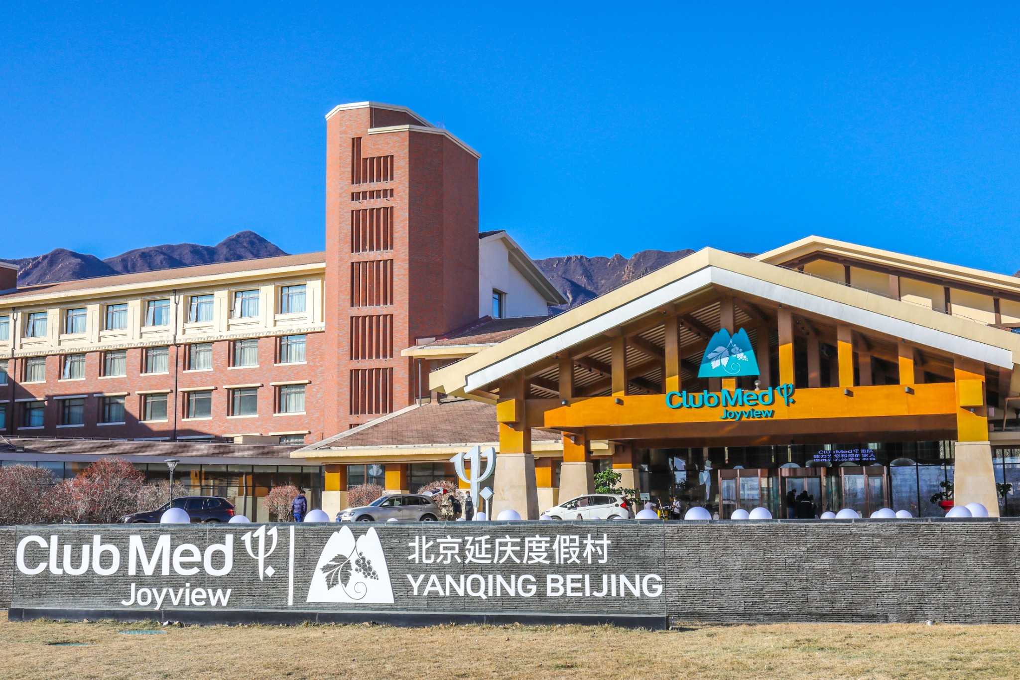 club med joyview北京延庆度假村两日攻略
