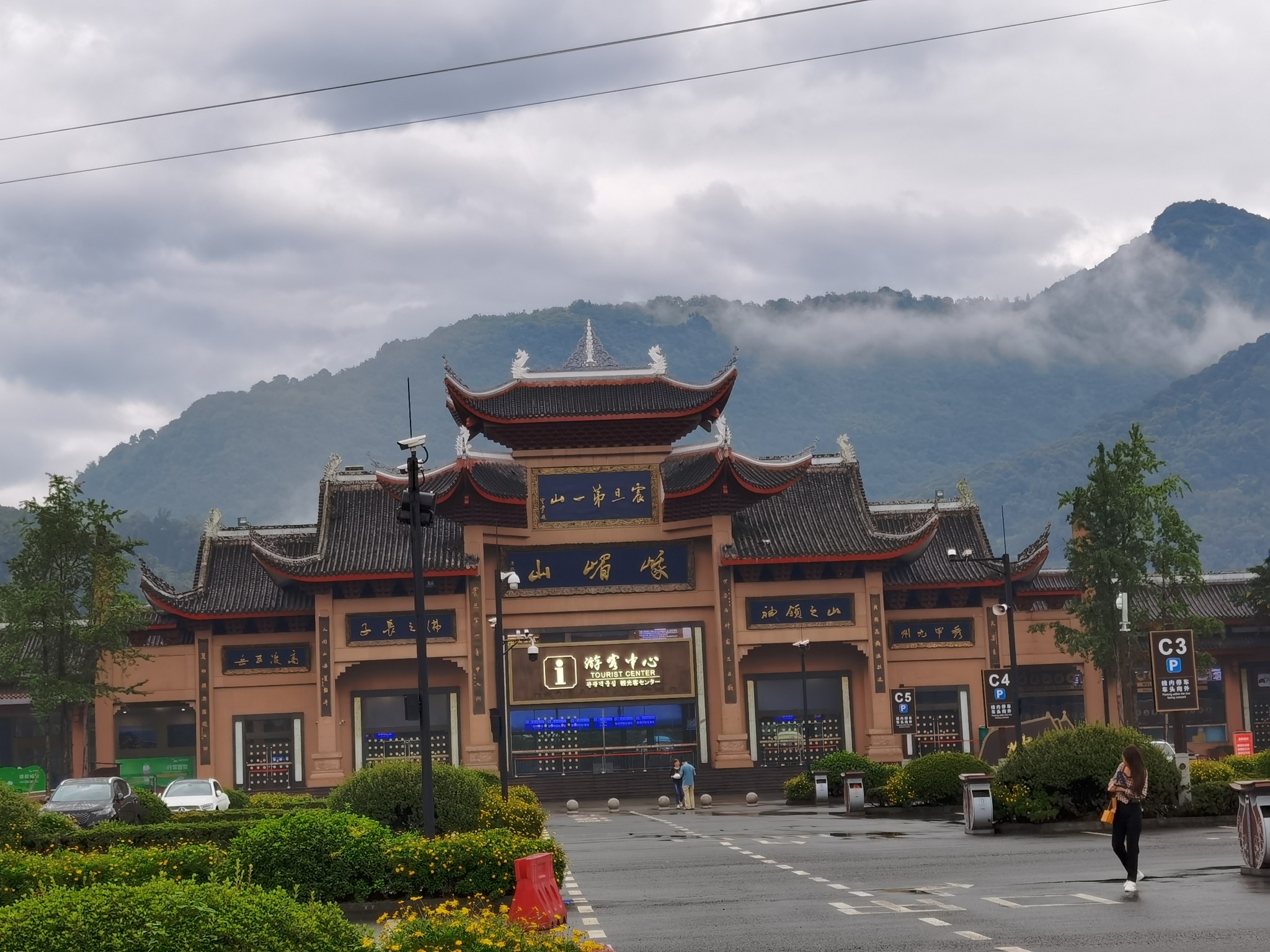 雨雾中的峨眉金顶，洪灾后的乐山大佛 —— 成都行（三）_游记