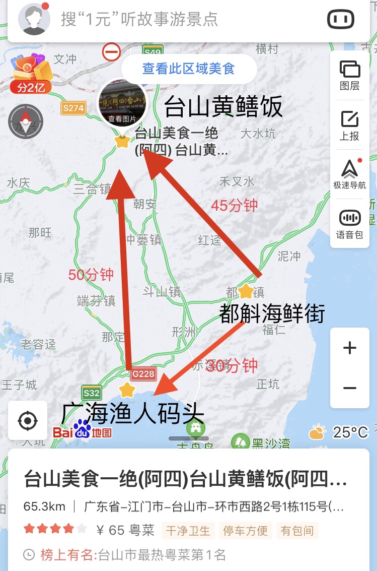 江门台山都斛海鲜街