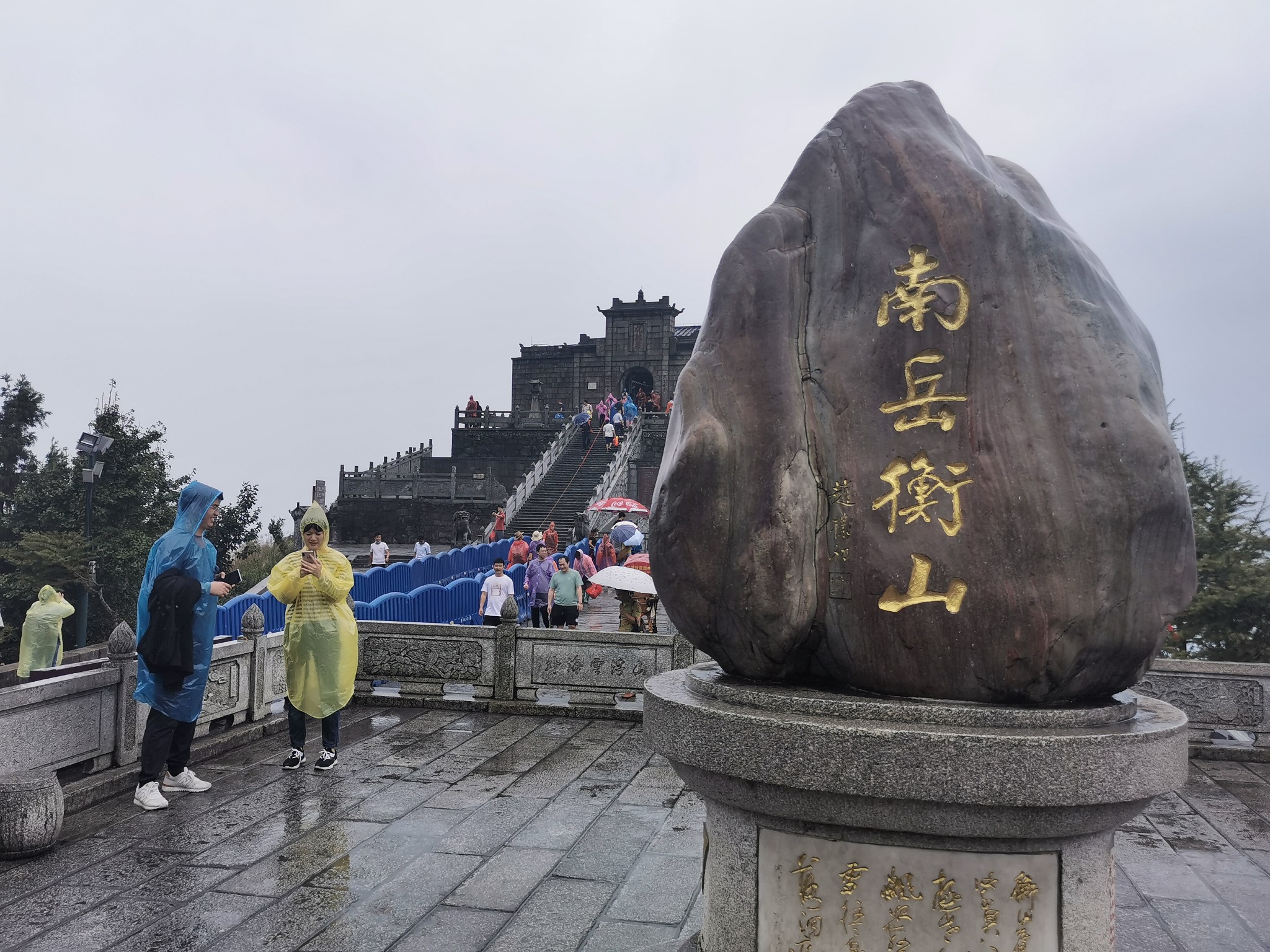 我的五岳纪行(3)南岳衡山_游记