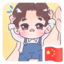 爱明