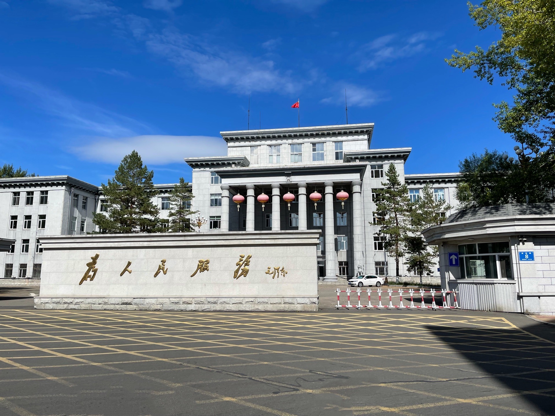 《阳光灿烂看鹤岗》_游记