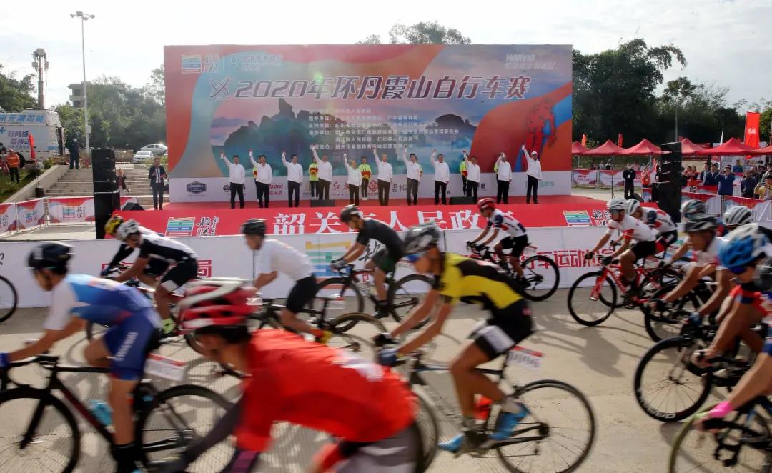 2020年环丹霞山自行车赛在韶关仁化丹霞山和阅丹公路鸣枪开赛