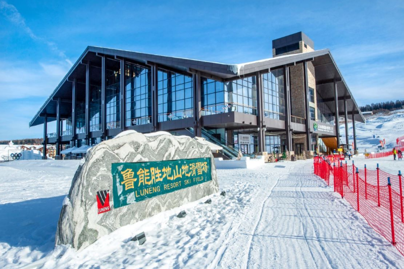 吉林 长白山鲁能胜地滑雪场滑雪票