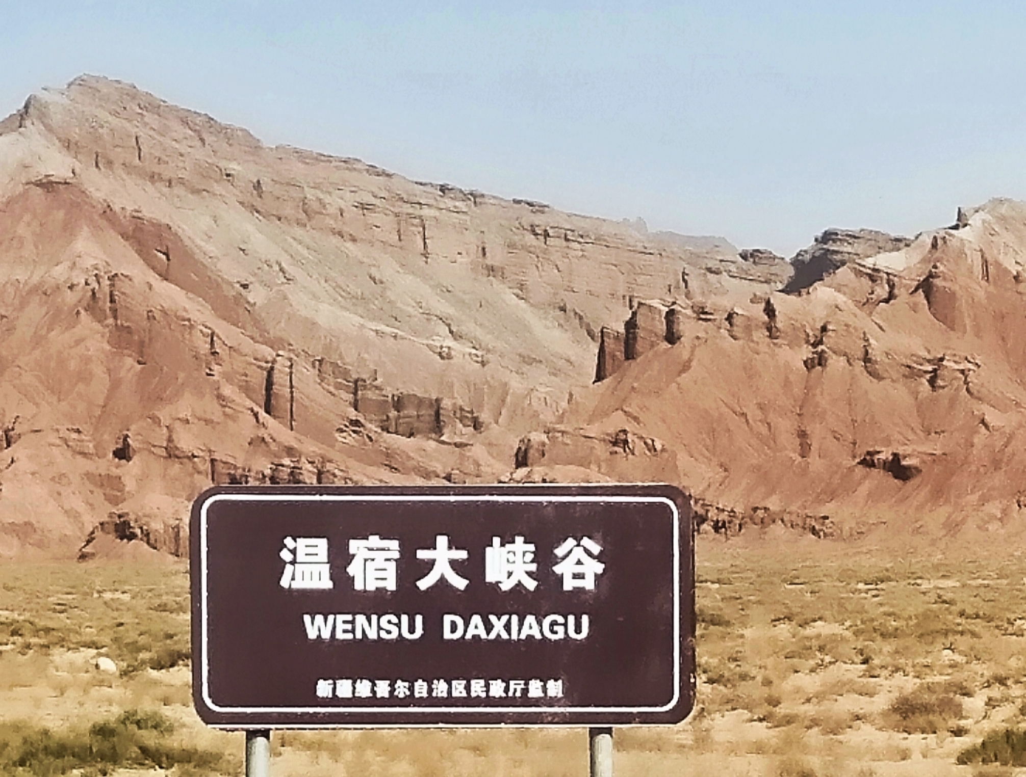 南疆游之4:温宿峡谷_游记
