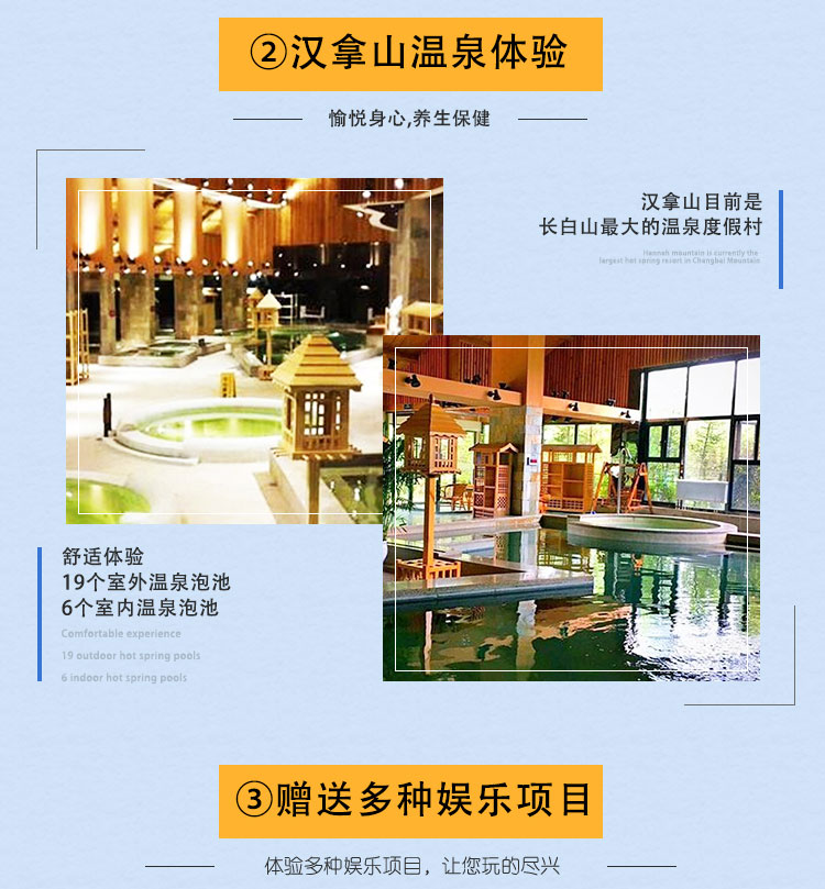 东北长春起止长白山万达度假区2日游汉拿山温泉门票万达度假区水乐园