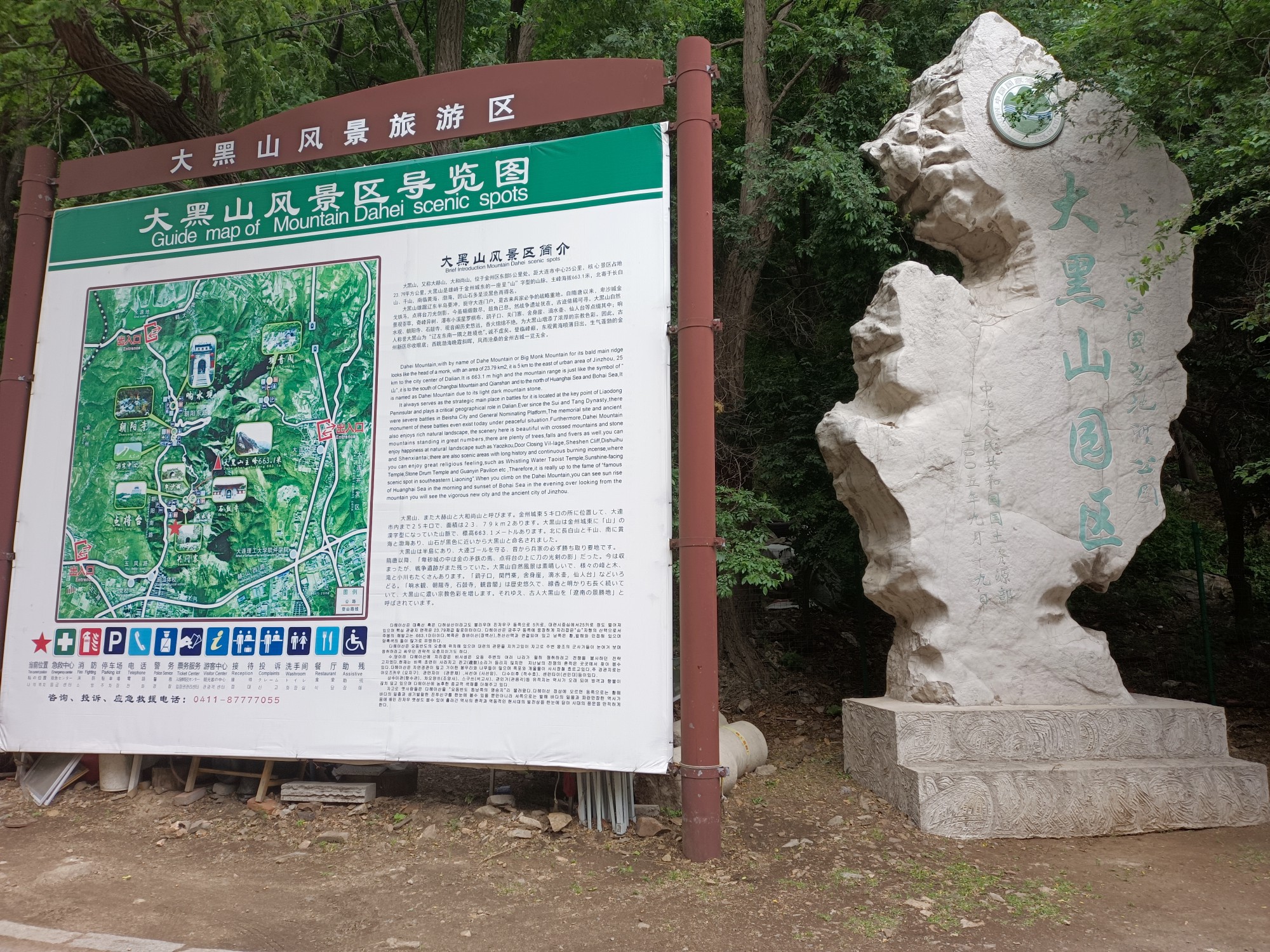 20210609_吾同_大黑山_游记