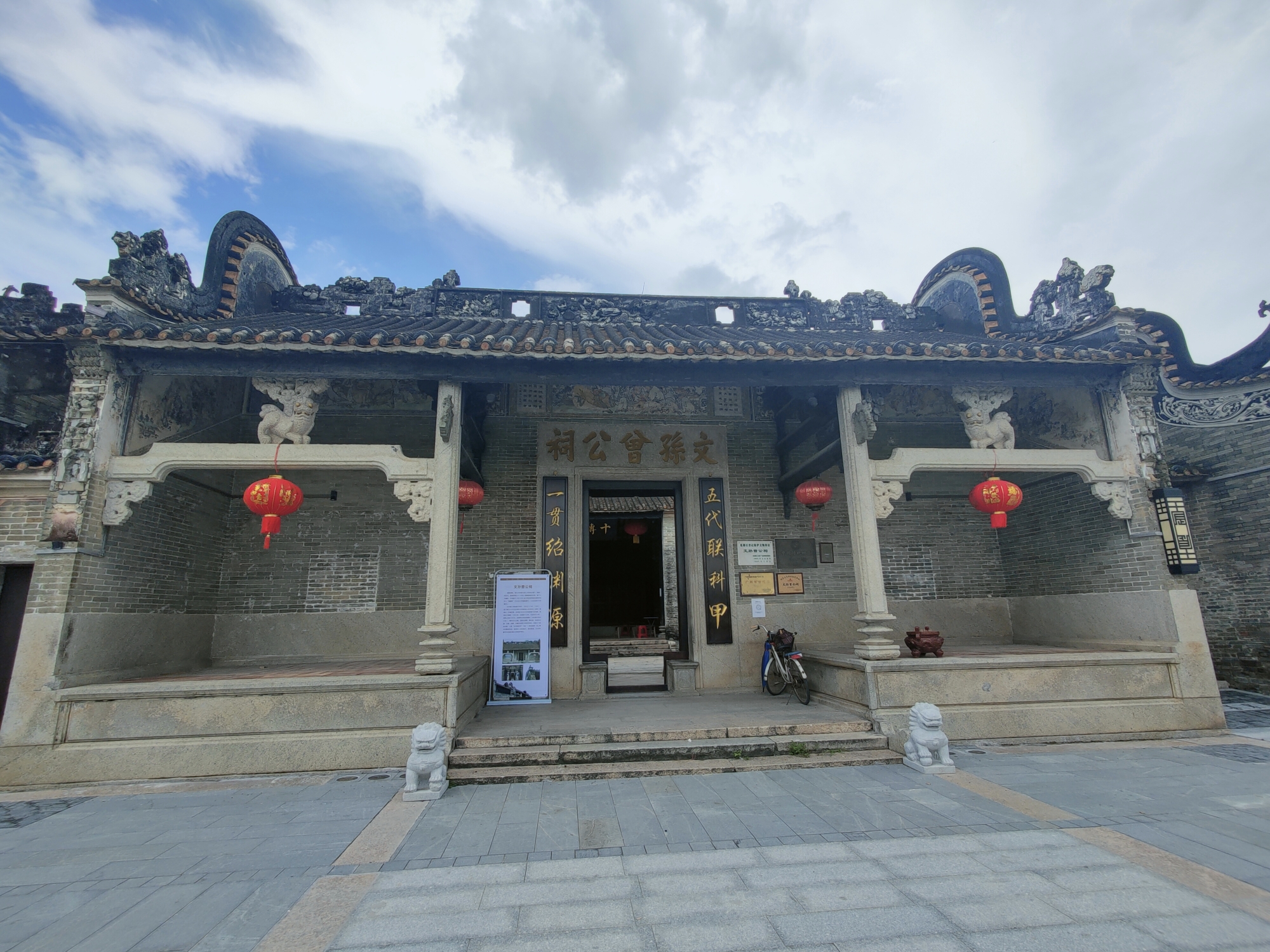 广州•花都•港头村•文孙曾公祠_游记
