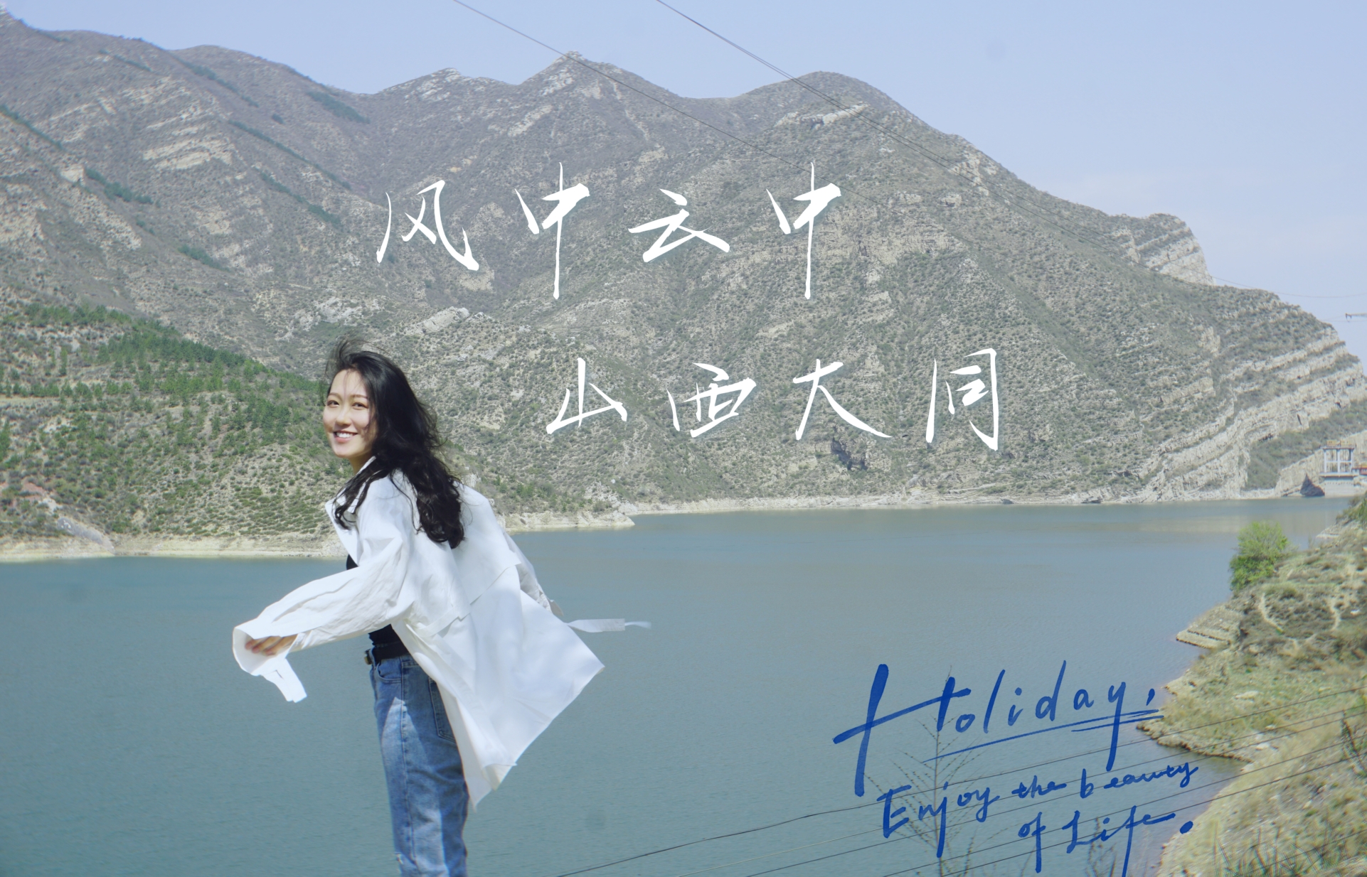 平城旧梦，风中云中｜山西大同游记_游记