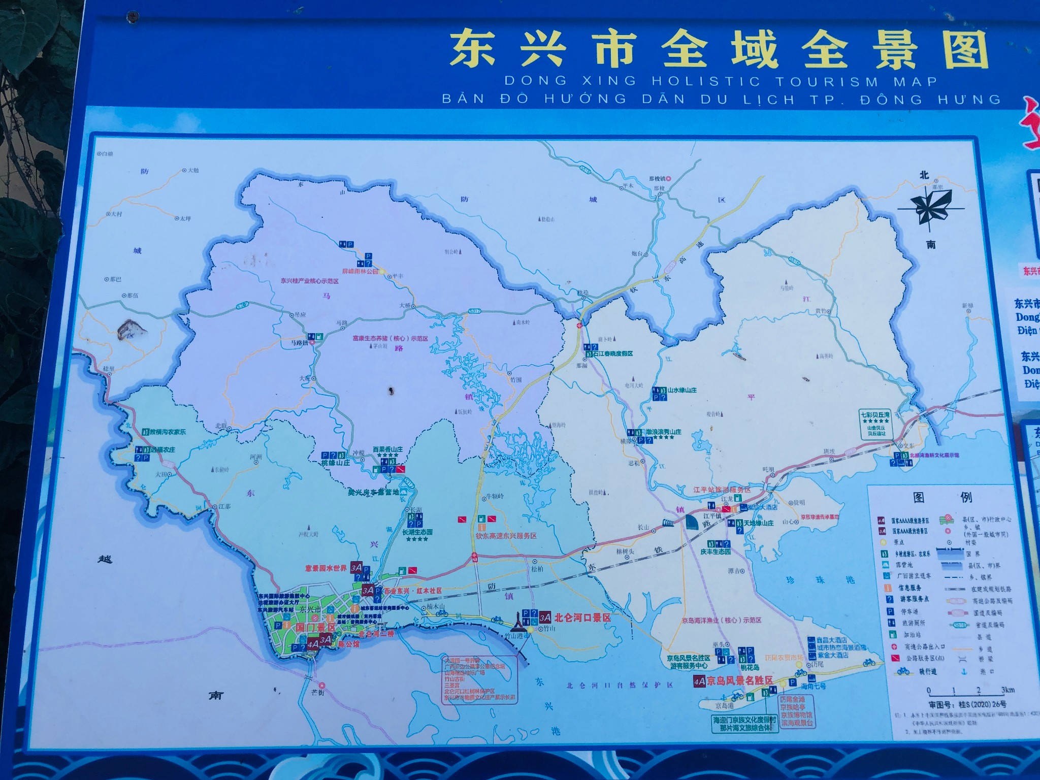 广西行-----与越南仅一河之隔-----东兴国门景区