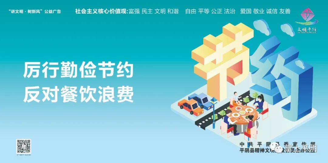 关注｜平阴“红色旅游”受热捧，成为全域旅游高质量发展的“加油站”_游记