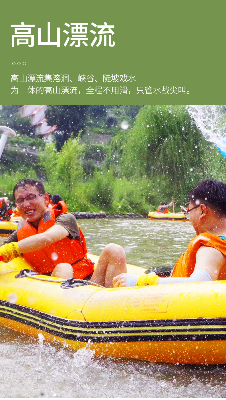北京十渡誓言玻璃栈道一日游 高山峡谷溶洞漂流 高空玻璃吊桥 悬崖