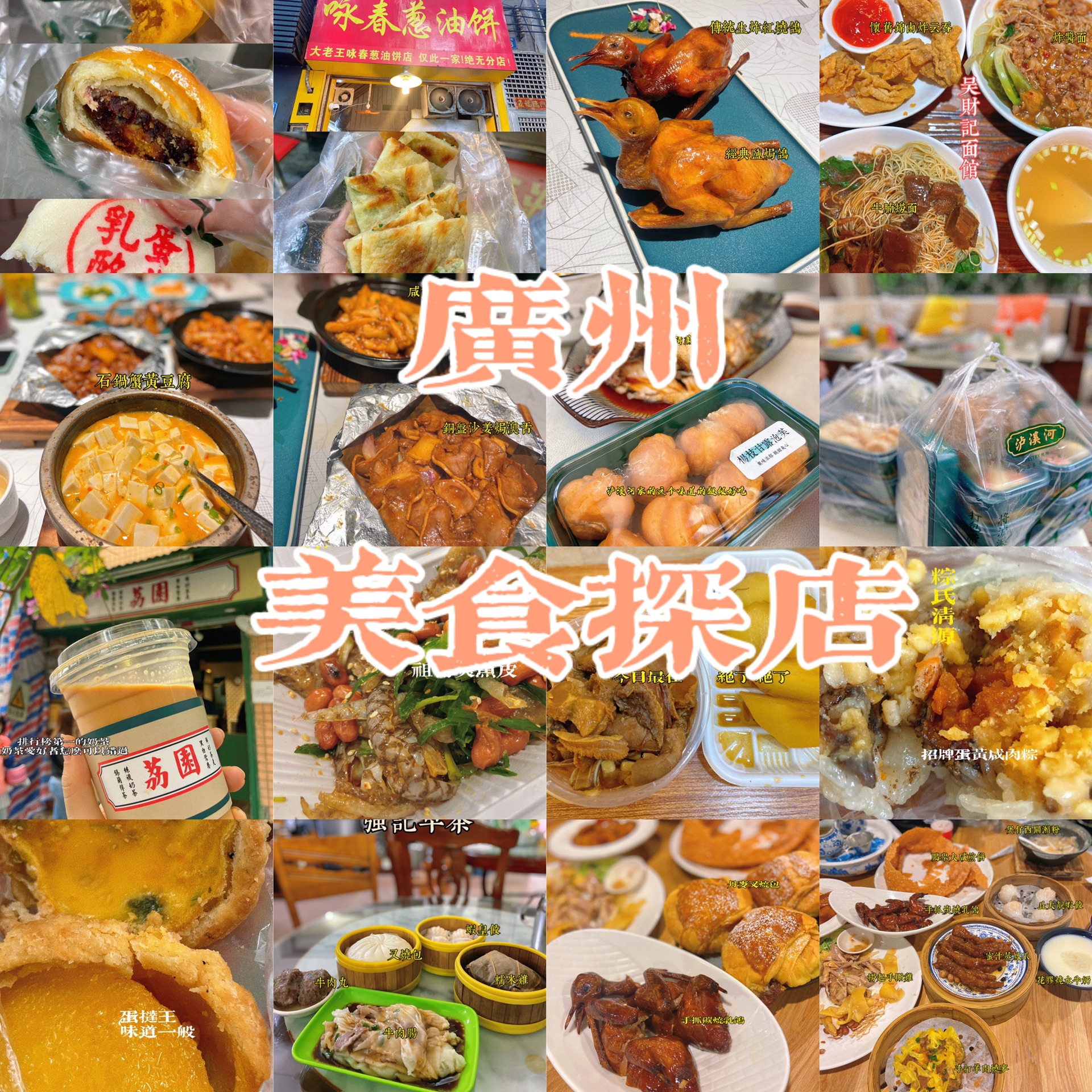 ·广州｜我吃不动了（纯美食分享）_游记