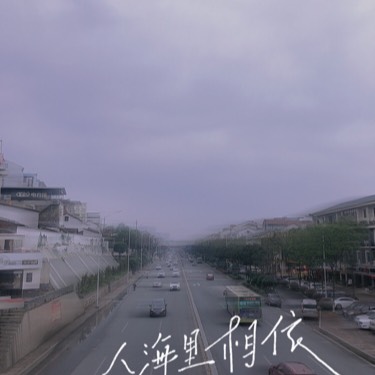 姝公举爱旅游