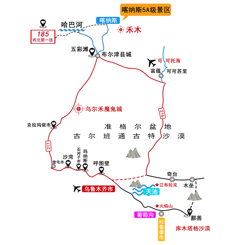 74新疆旅游72拼车金秋九月相约喀纳斯邂逅禾木10日游休闲摄影45人