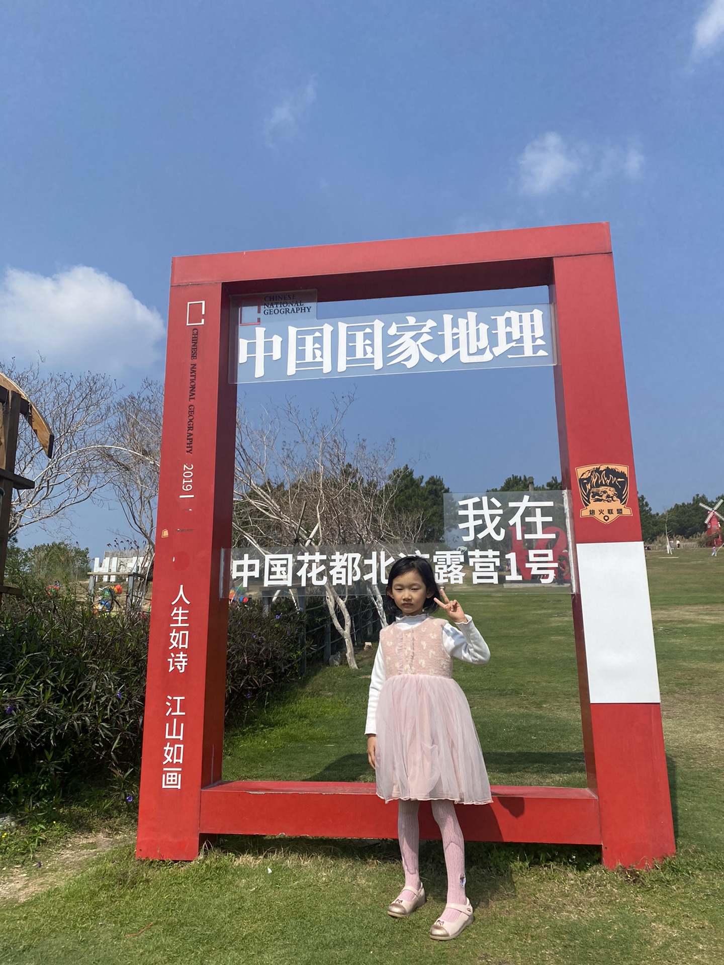 年初三探营——花都北迹露营营地_游记