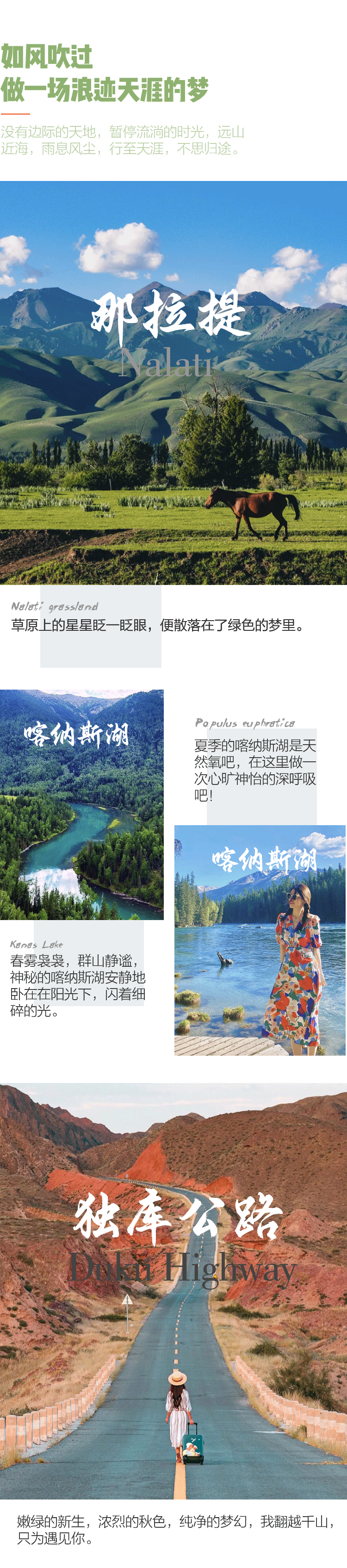 新疆全景北疆大环线10日游(6人精品团 2人高端团 景区2晚连住 巴音