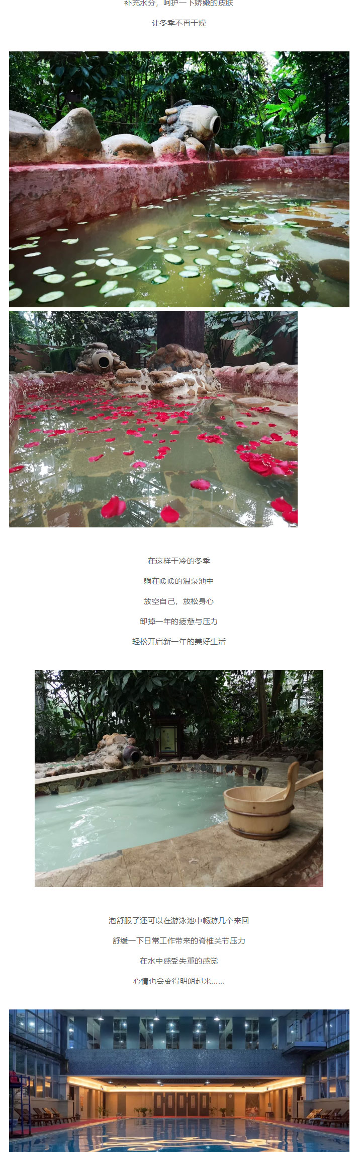 郑州江南春温泉门票双人1晚江南春温泉酒店双人早餐
