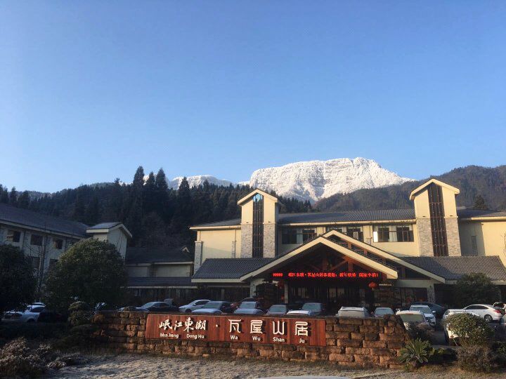 洪雅 岷江东湖瓦屋山居度假酒店 豪华单/标间1晚 双人