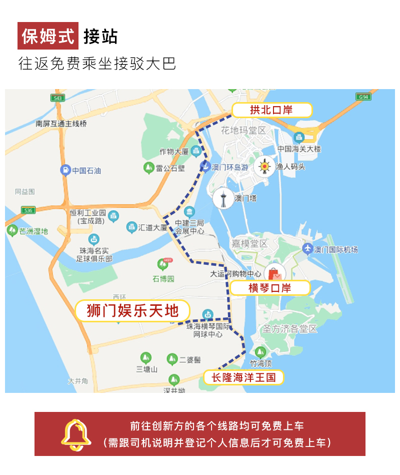 珠海横琴 狮门娱乐新天地景区门票 创新方凯悦酒店内