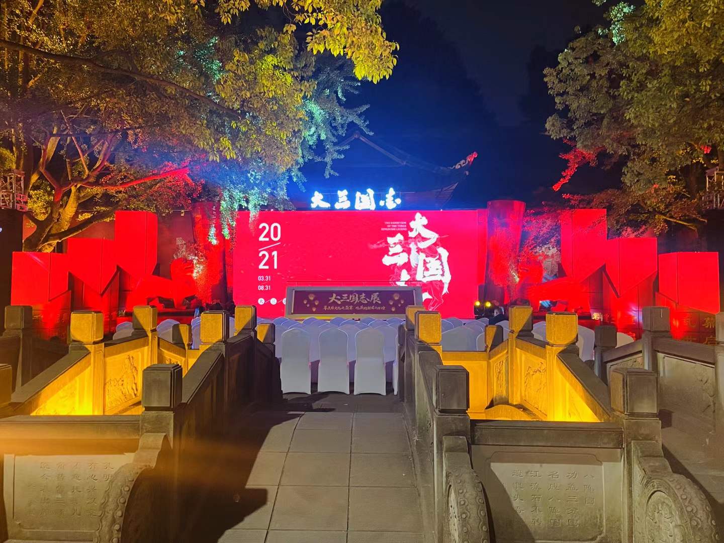 《大三國(guó)志展》在三國(guó)圣地成都武侯祠開(kāi)幕 