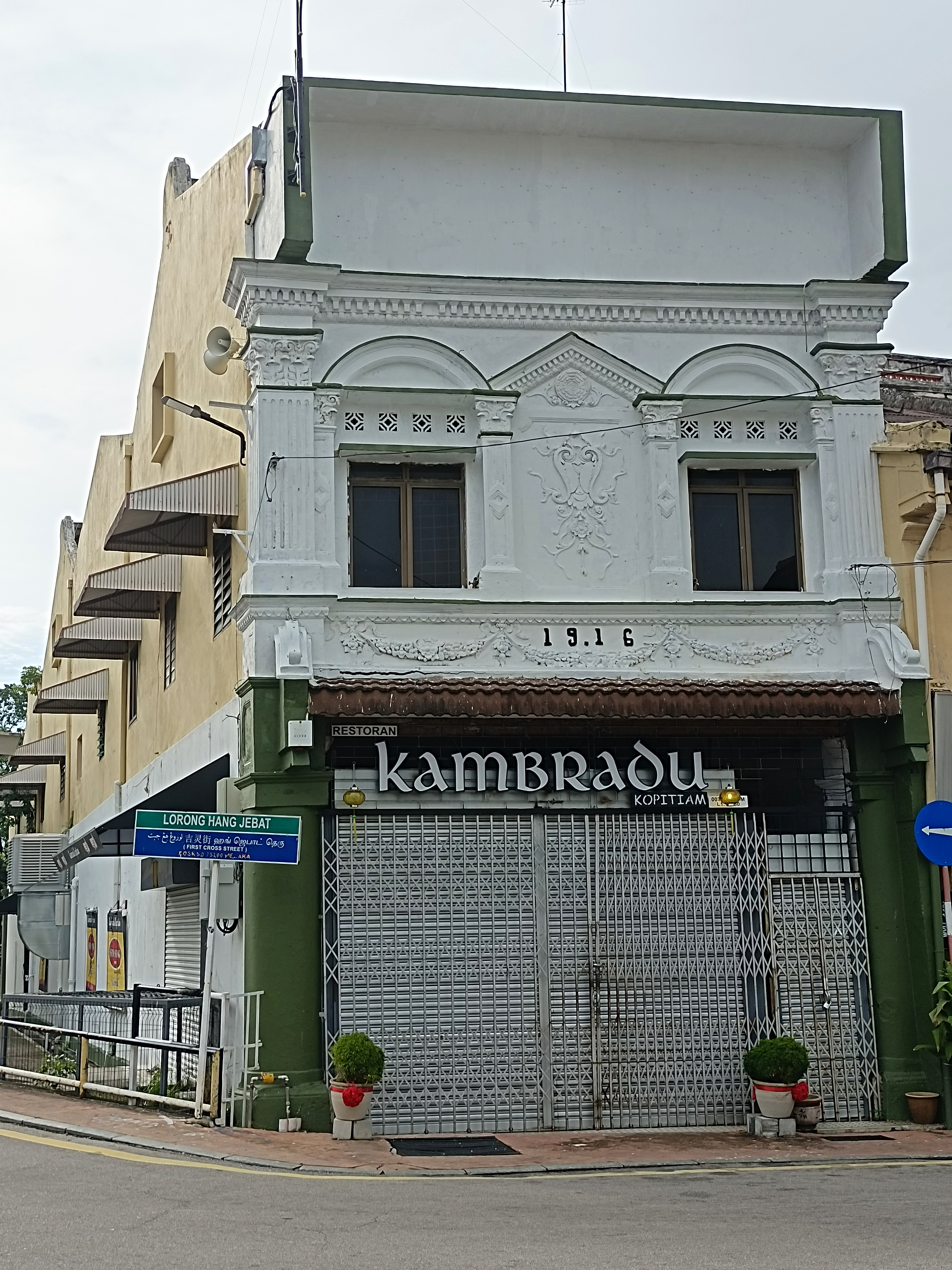 马六甲美食-Kambradu Kopitiam