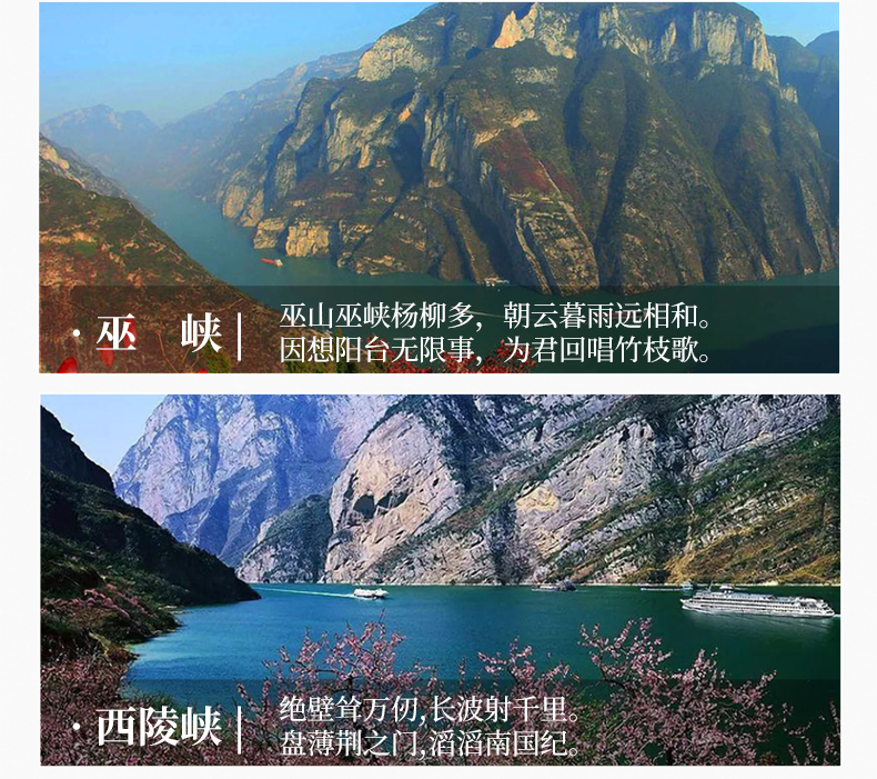 长海系列重庆宜昌4天3晚或宜昌重庆5天4晚长江三峡游轮3个上岸景点