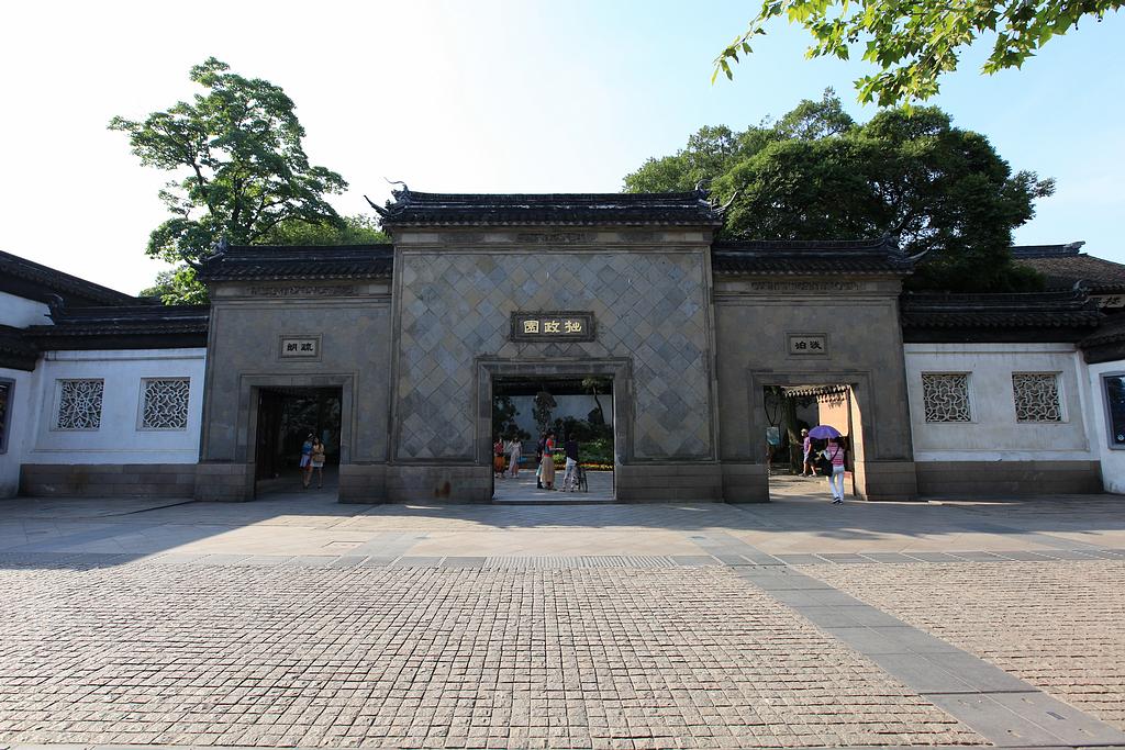 苏州拙政园门票