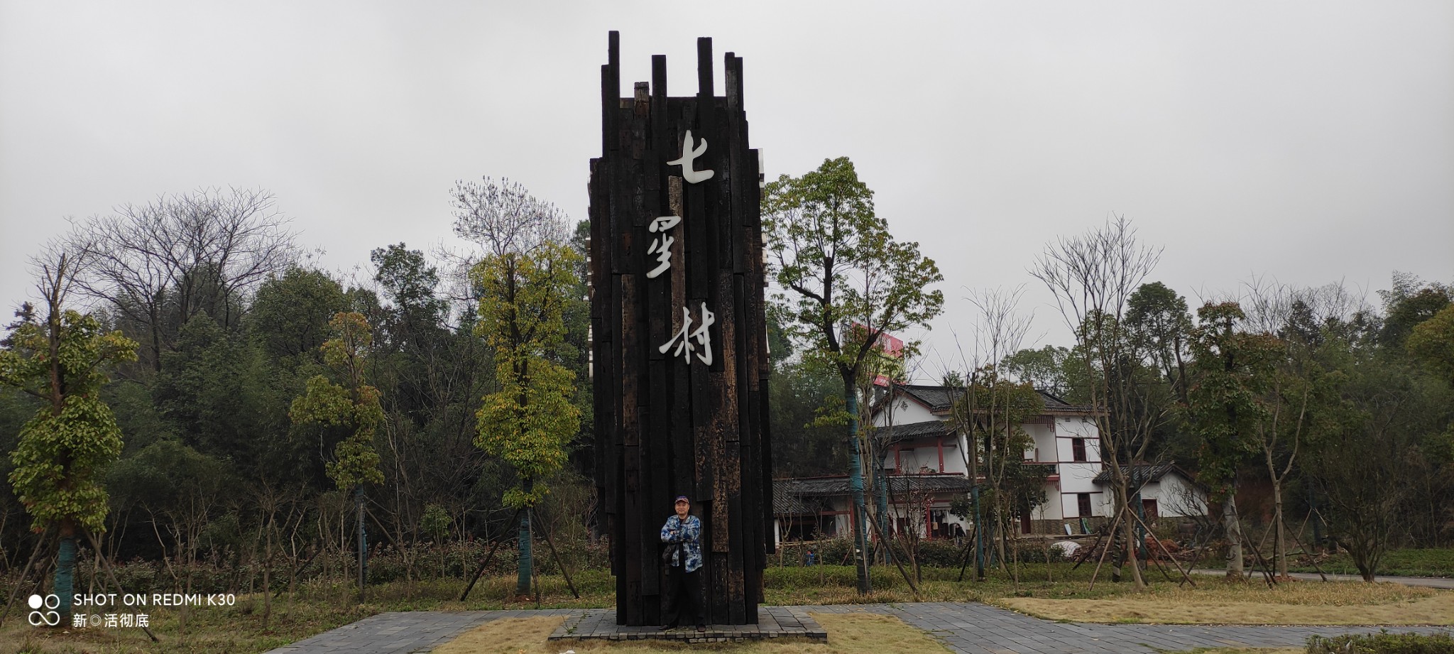 【湘潭图片】《驴行天下〇〇赏花之地：美丽乡村——湘潭七星村》