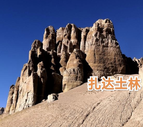 诗游中国之“川藏阿里青藏青海川西大环线”山南阿里篇（五）_游记