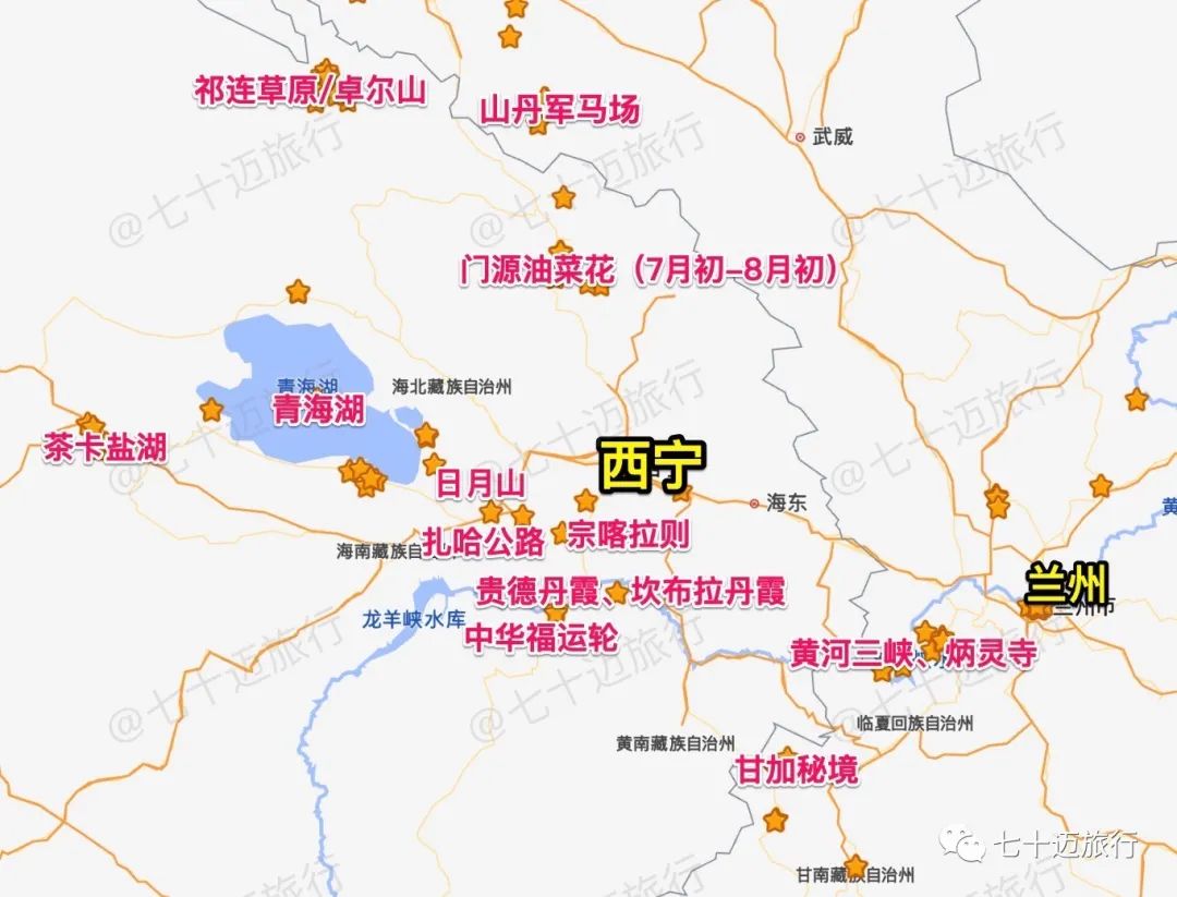 秒懂西宁怎么玩最全干货旅游攻略玩吃住行一条龙