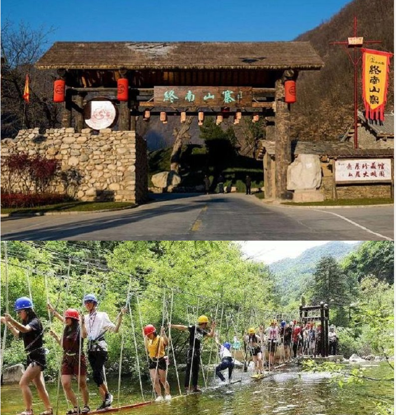 商洛终南山寨 峡谷乐园一日游(赠峡谷乐园体验票 纯玩