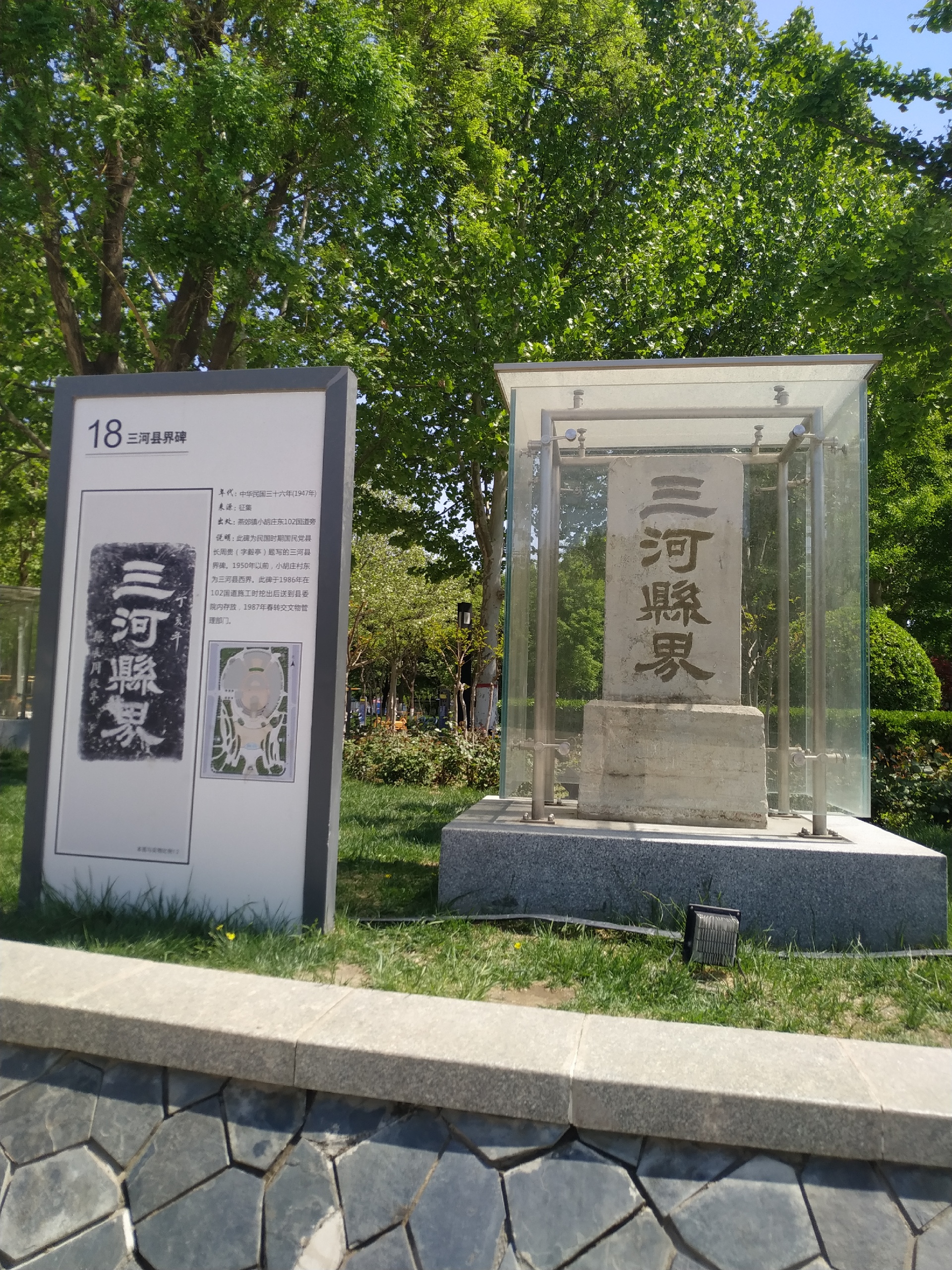三河市文化中心广场