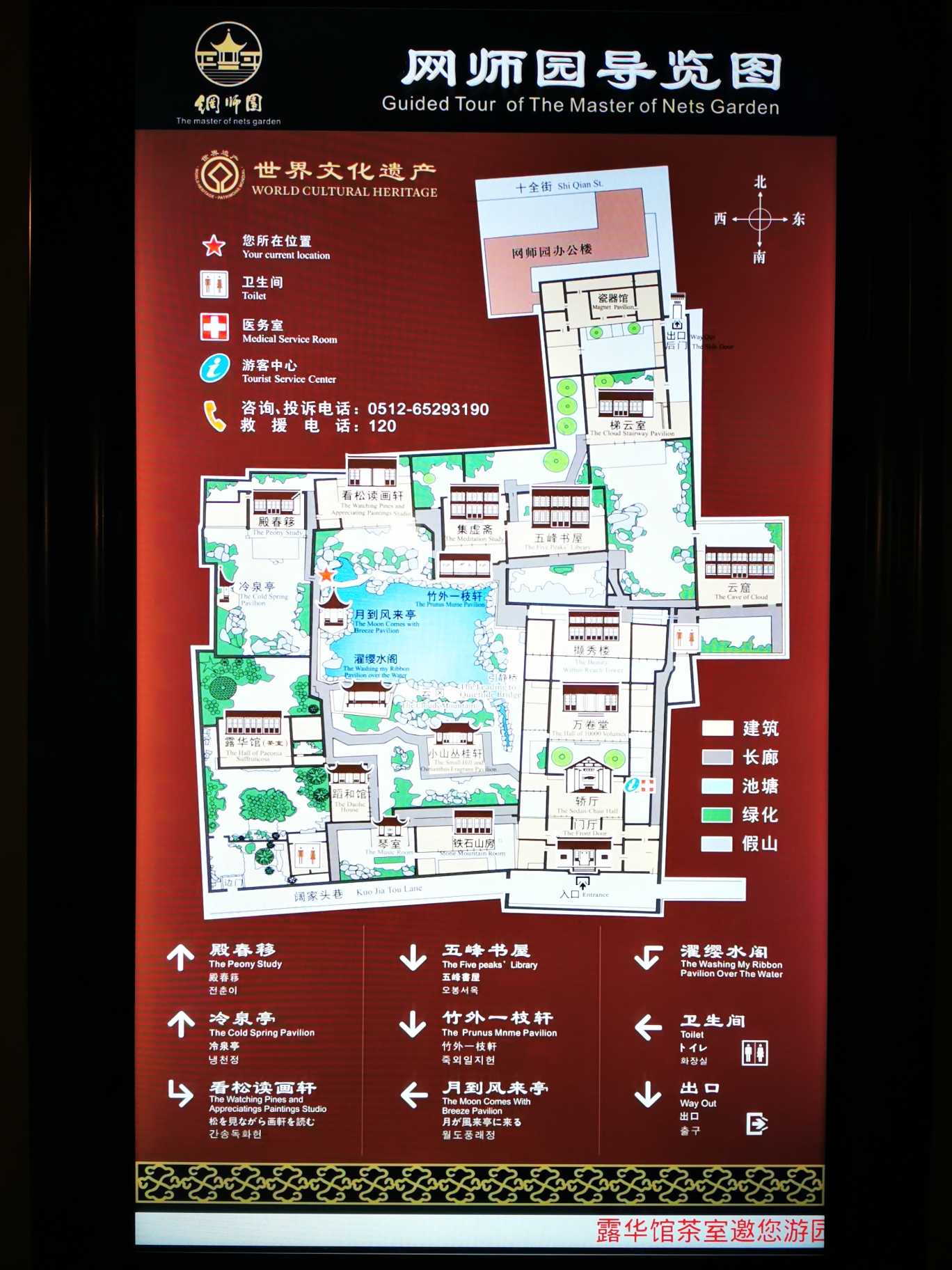 江南游(d12)之苏州观前街,平江路历史街区,夜游网师园