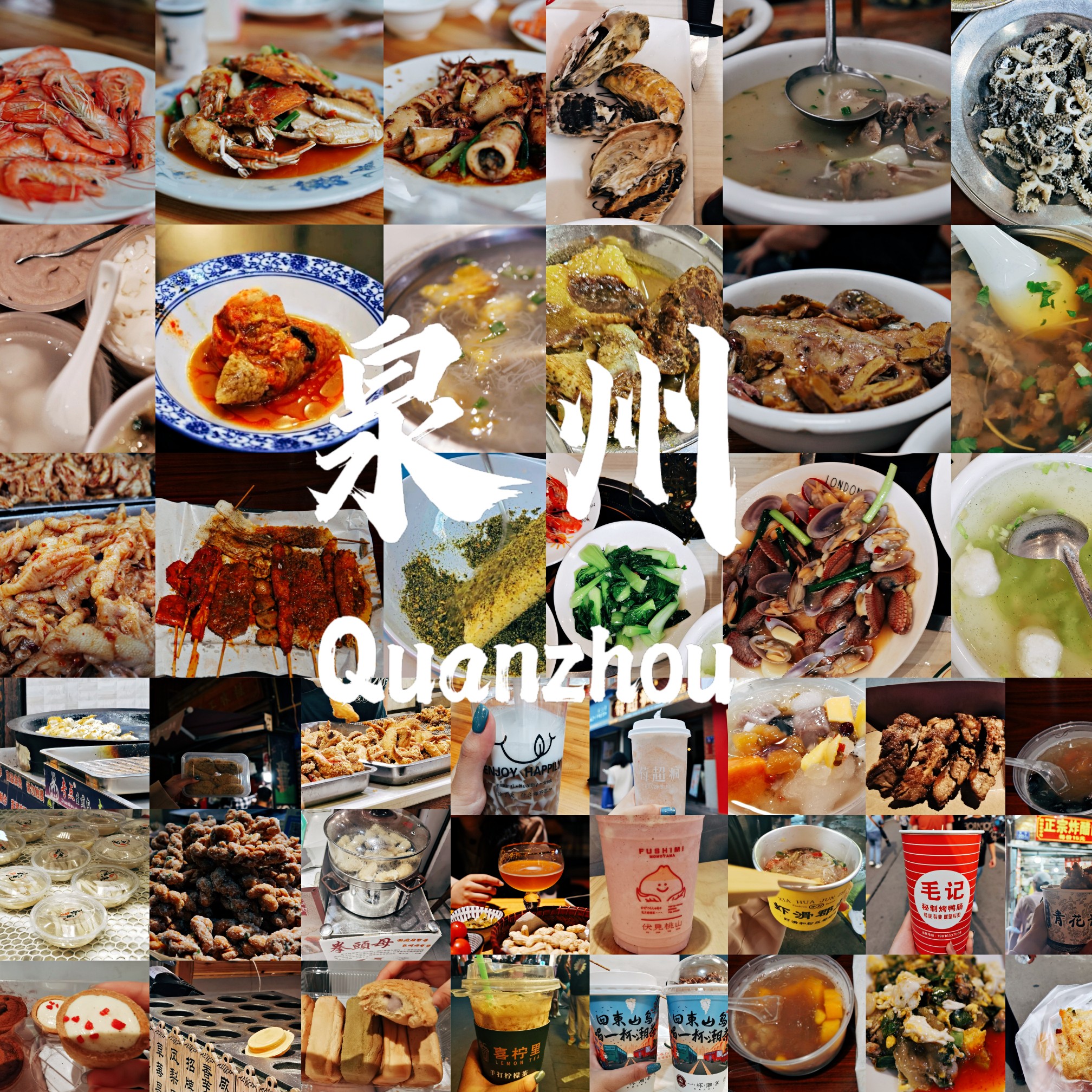 ❤️【和朋友五一去】泉州+漳州东山岛美食休闲度假之旅_游记