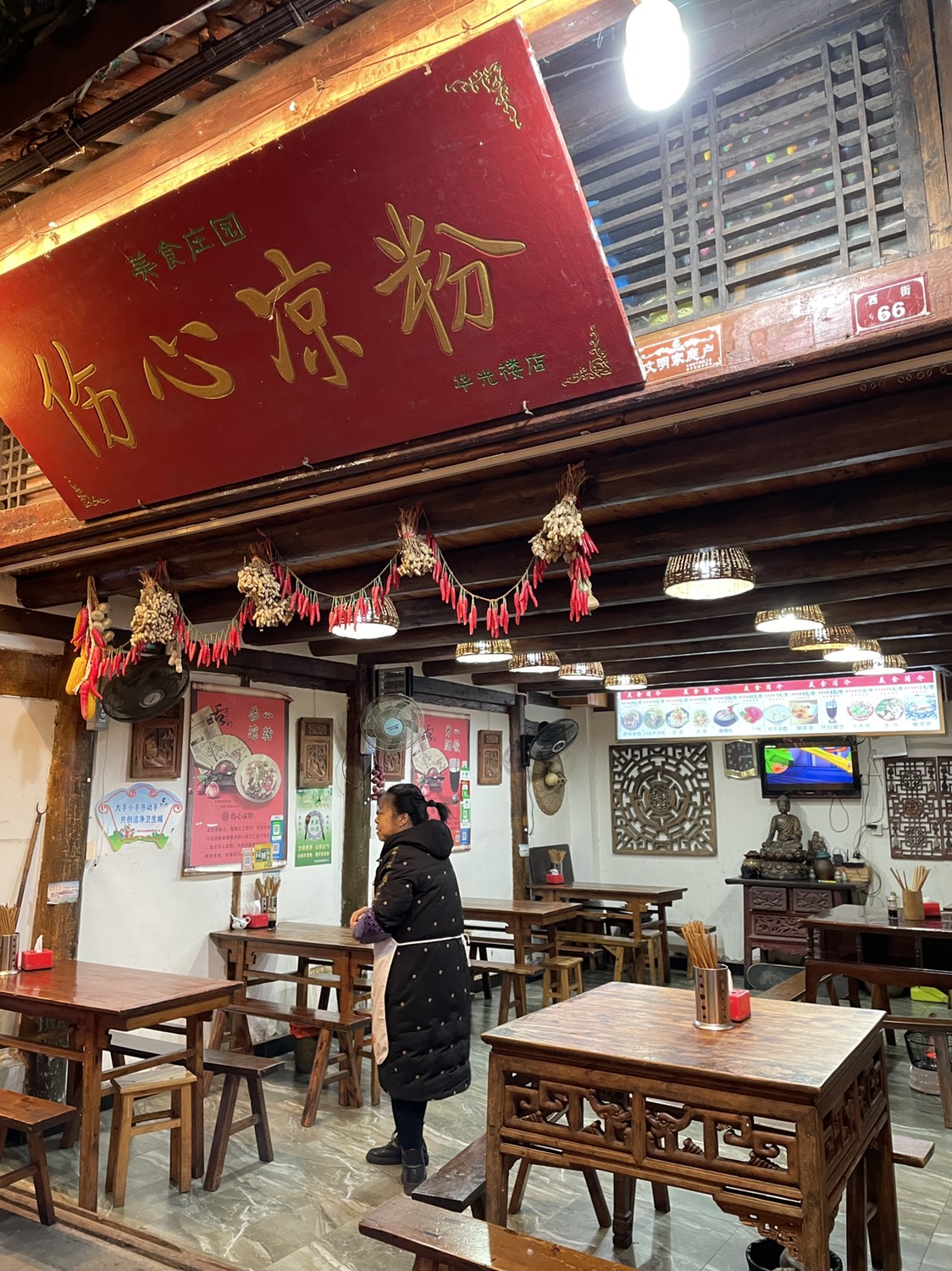 阆中美食-伤心凉粉(铁五显街店)