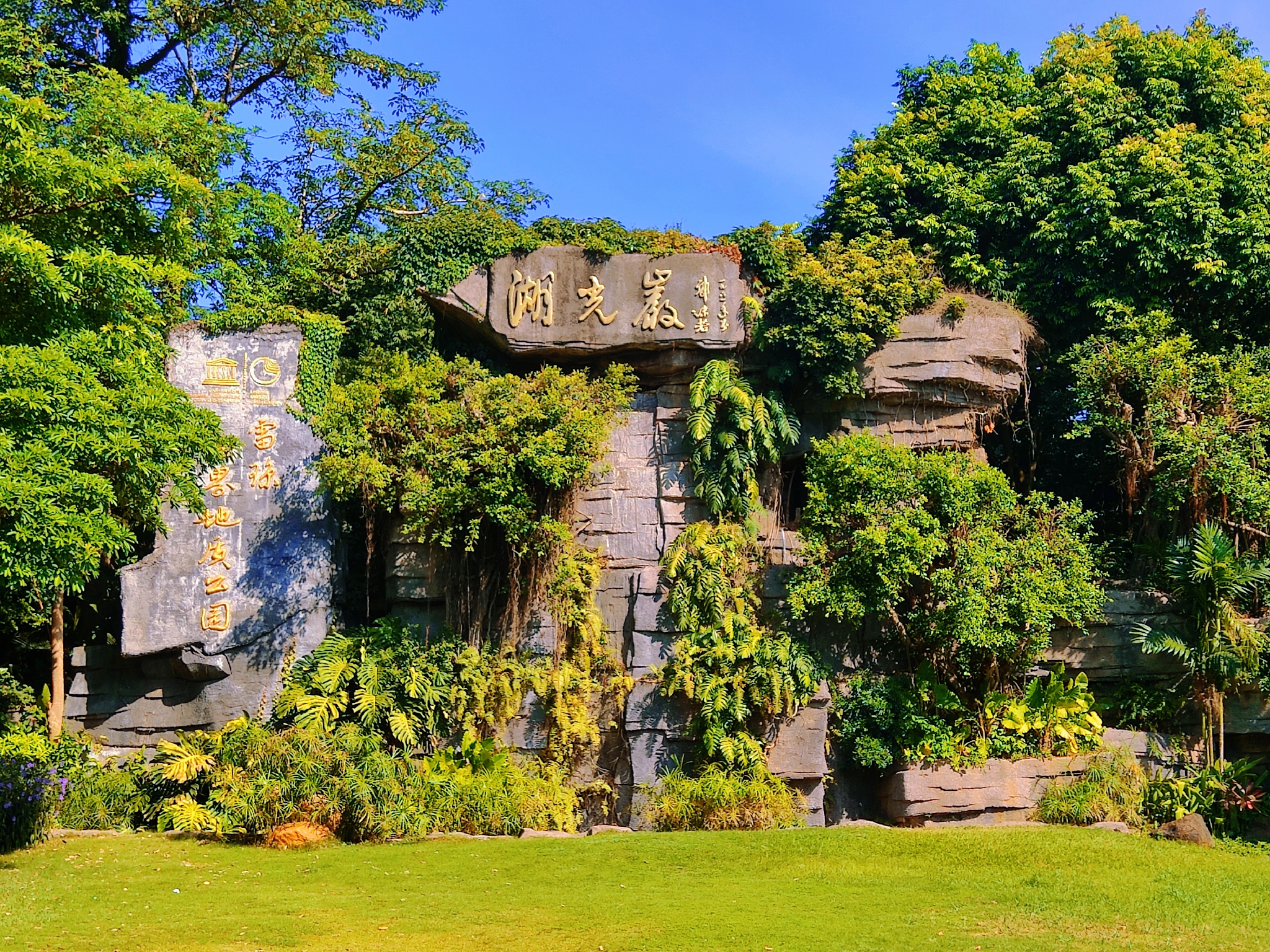 湖光岩景区门票