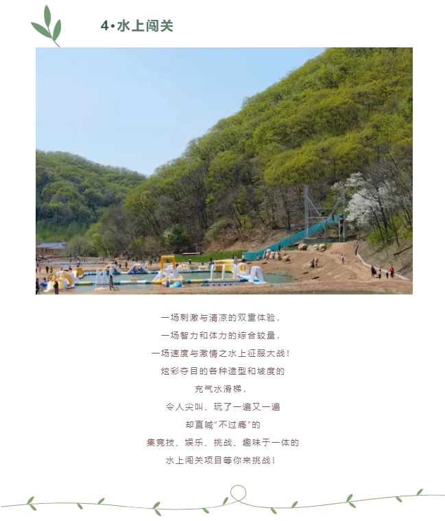 【抚顺起止】抚顺参仙谷一日游(水仙漫步 萌宠动物园 花海长廊 森林
