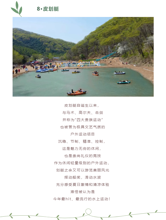 【抚顺起止】抚顺参仙谷一日游(水仙漫步 萌宠动物园 花海长廊 森林