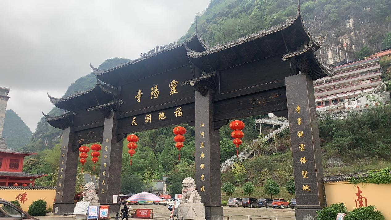 千年古寺——灵阳寺_游记