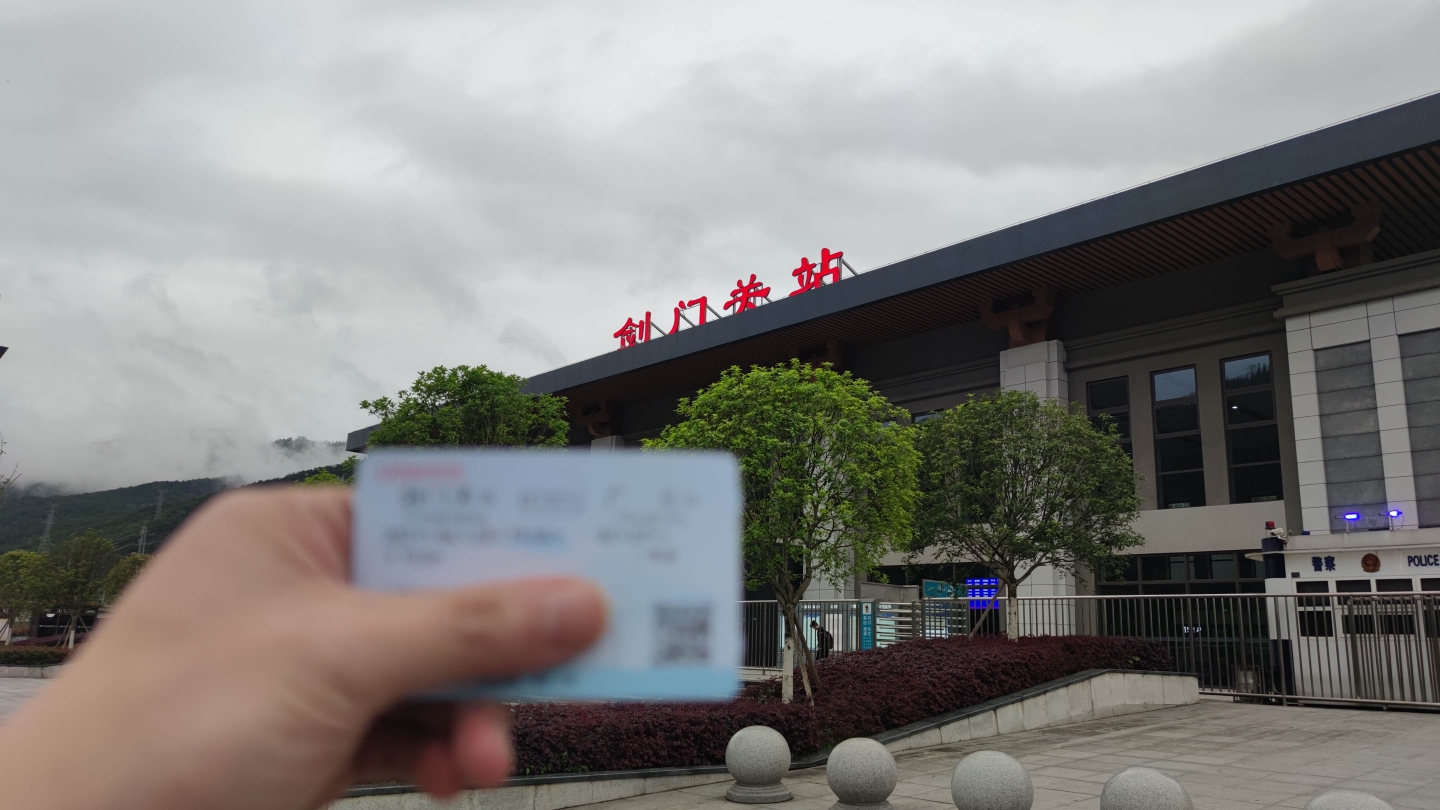 蜀道难 剑门关 干货_游记