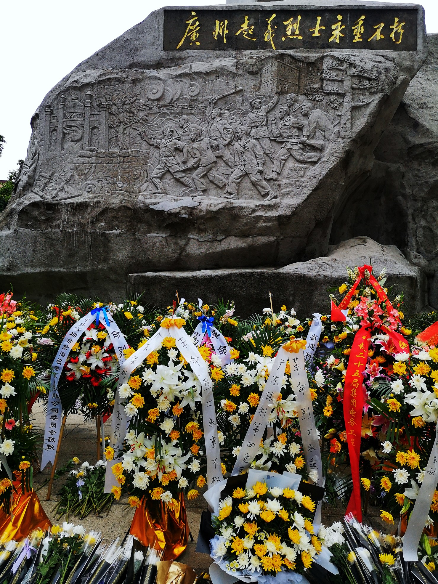 瞻仰广州起义烈士陵园