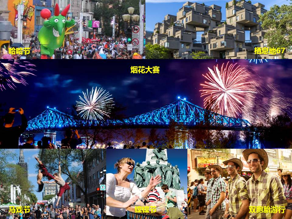 【好旅知时节】加拿大蒙特利尔周边（七月）_游记