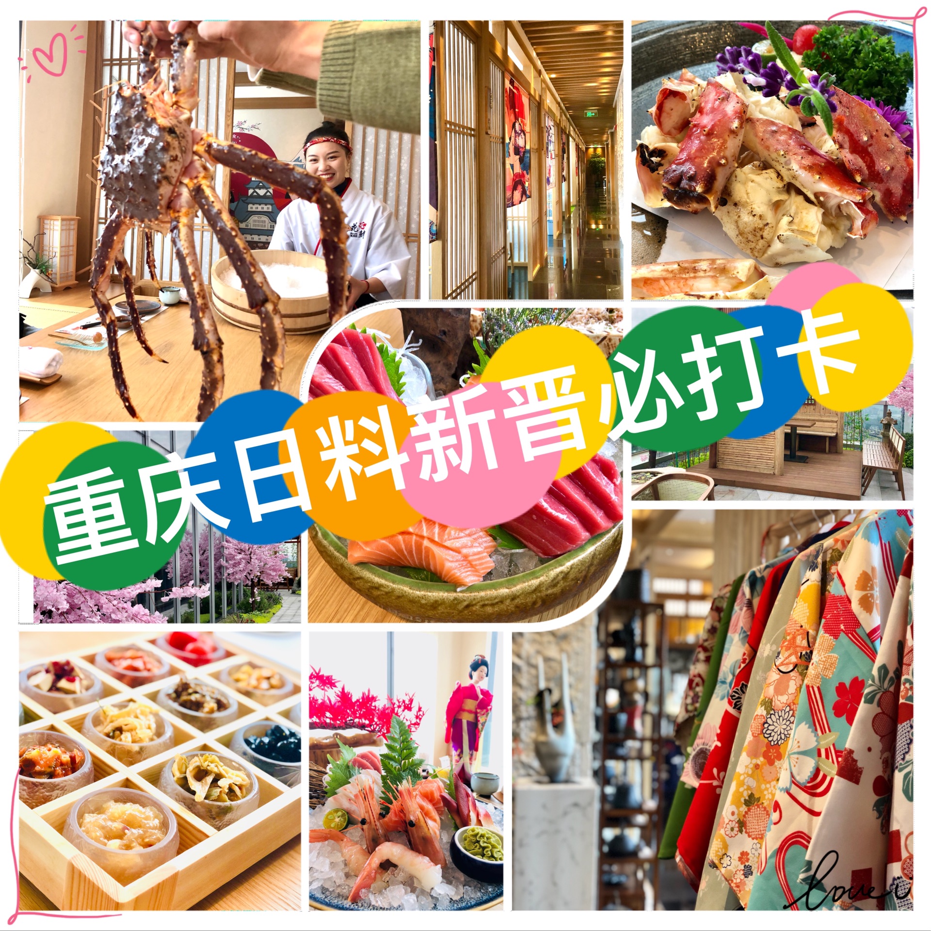 重庆美食-花鳍日式料理