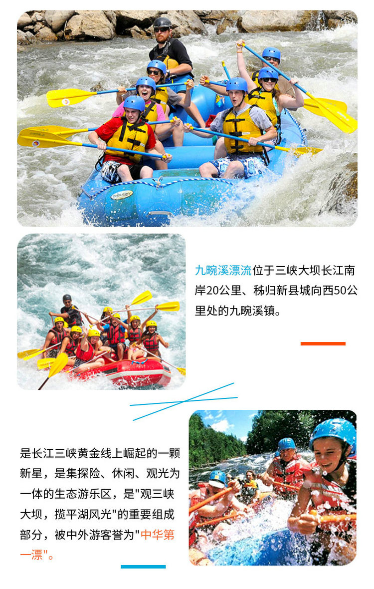 宜昌九畹溪漂流 九畹溪大峡谷 双人皮划艇一日游(男人