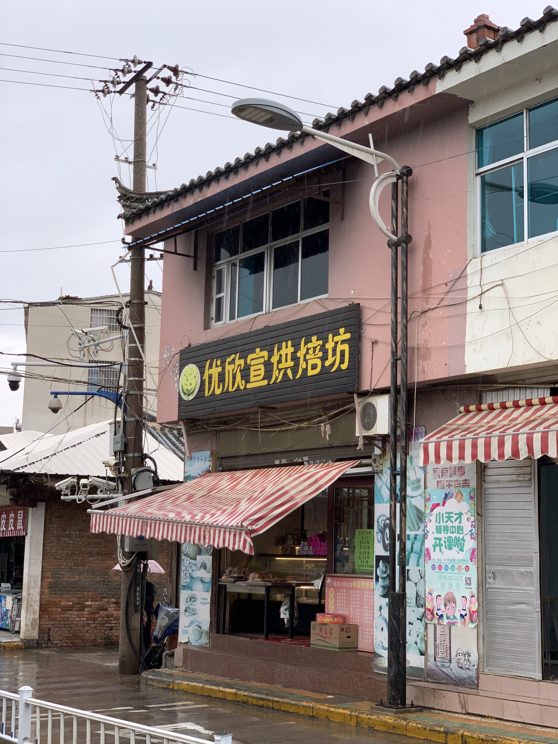 建水美食-优欣宣烘焙坊