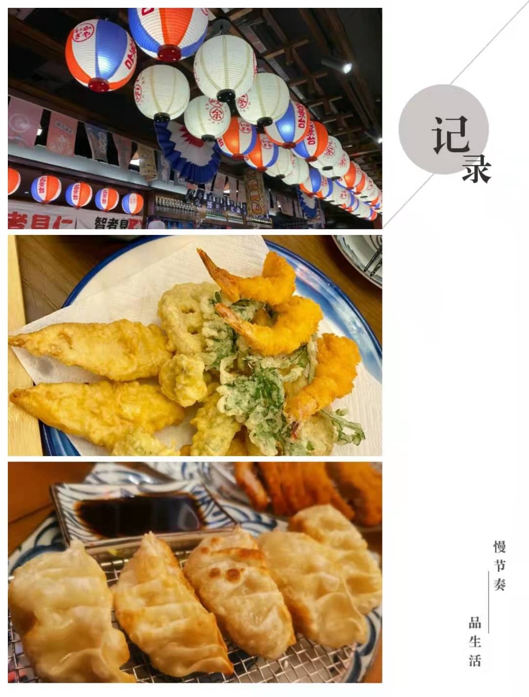 厦门美食-炙景台居酒屋新派日料(SM兴山路店)