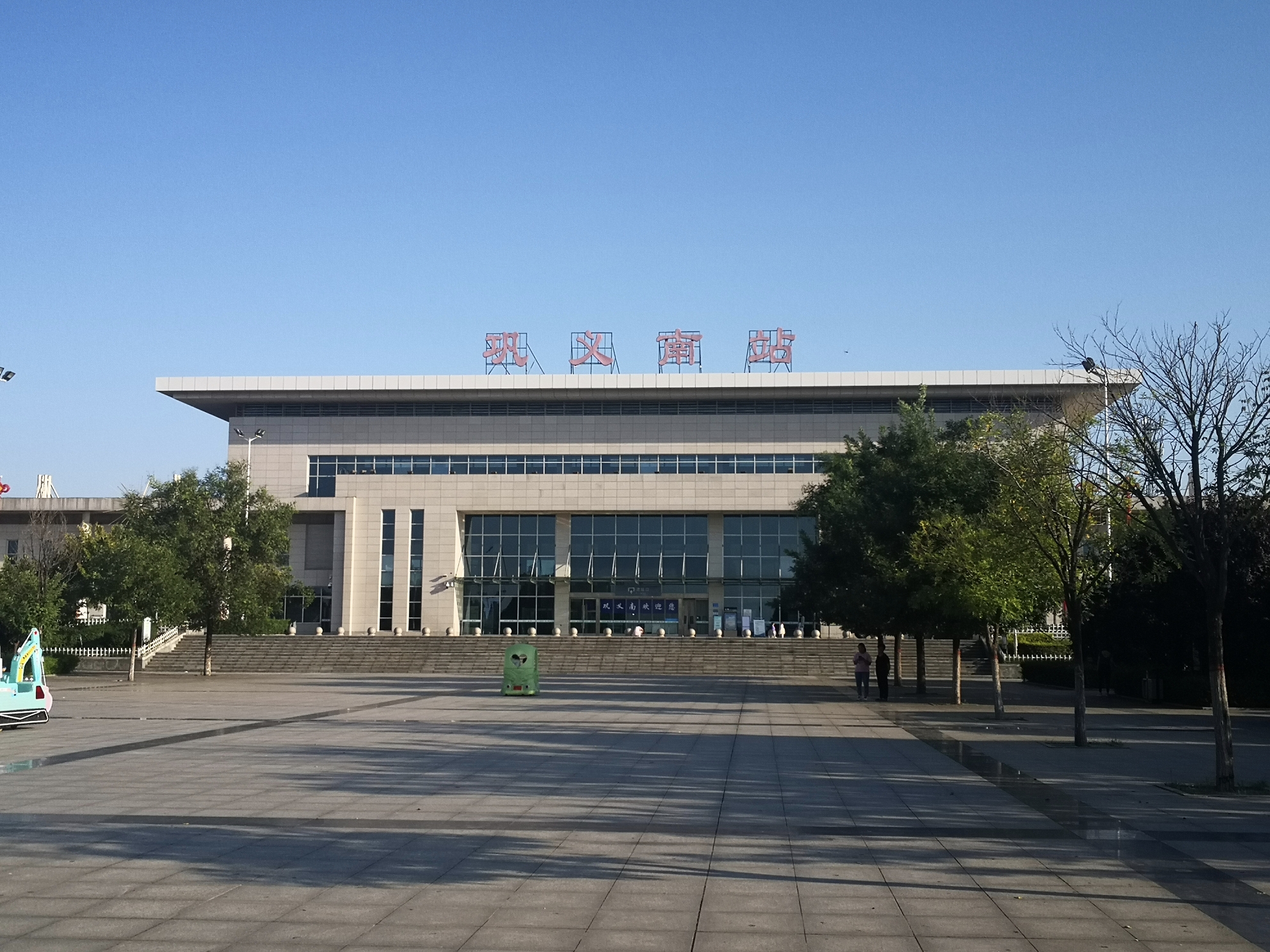 河南省巩义市_游记