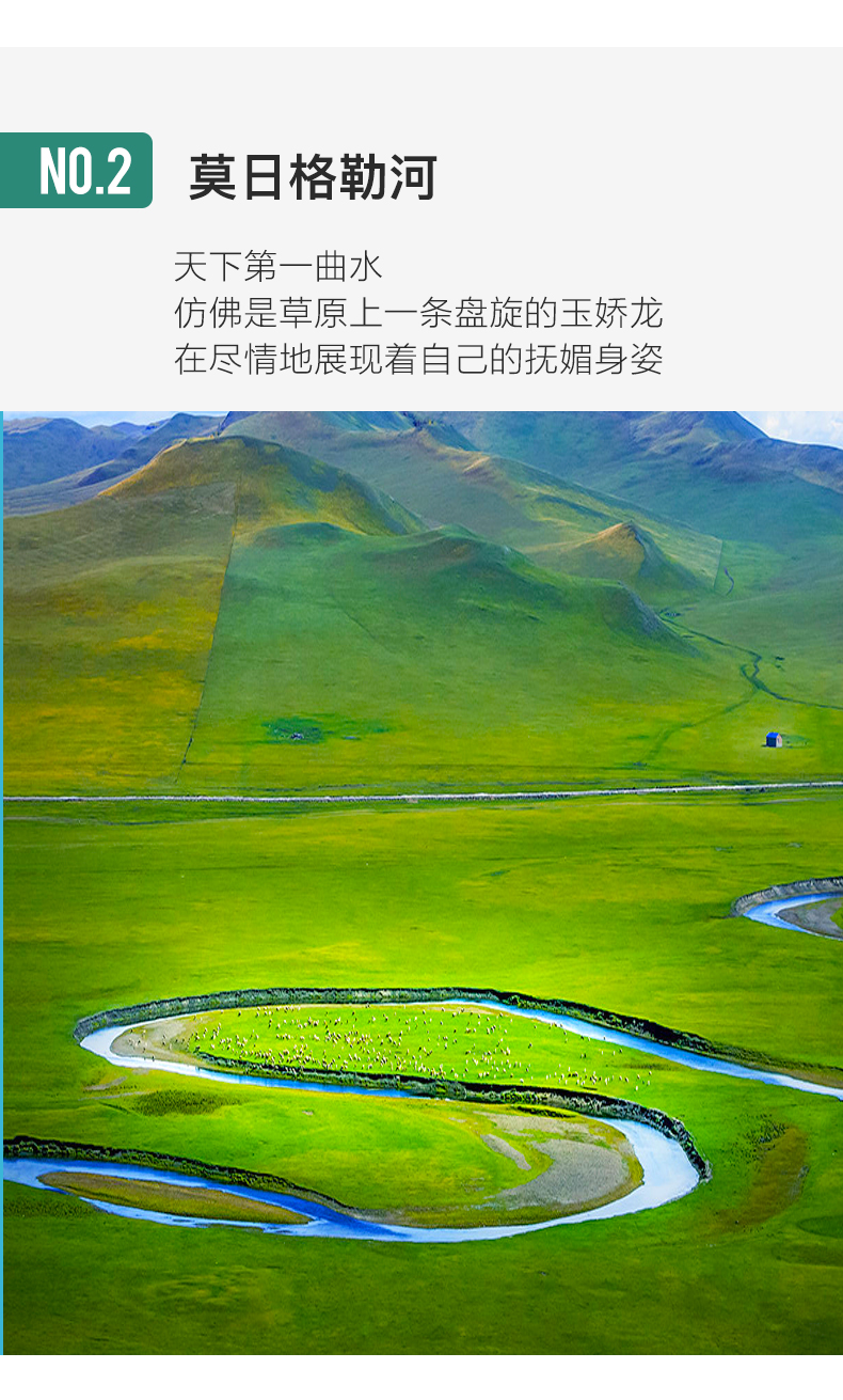 昆明往返内蒙古呼伦贝尔 阿尔山7天6晚自由行(草原小瑞士阿尔山/火车